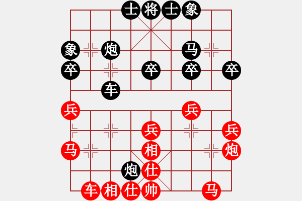 象棋棋譜圖片：下棋做人(8段)-負(fù)-寒瘋子(5段) - 步數(shù)：30 