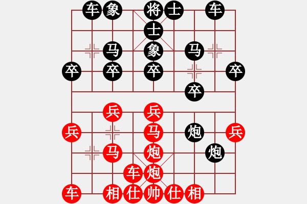 象棋棋譜圖片：醉棋渡河[紅] -VS- 一念№輪回[黑] - 步數(shù)：20 