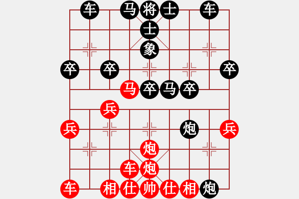 象棋棋譜圖片：醉棋渡河[紅] -VS- 一念№輪回[黑] - 步數(shù)：30 