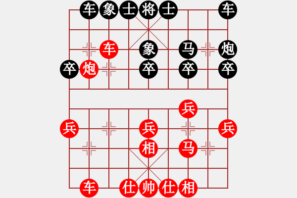 象棋棋譜圖片：坐著飛 機(jī)看殺棋 -VS- 綠樹紅瓦[1203012609]唐蔚說慢棋，人生感悟 - 步數(shù)：20 