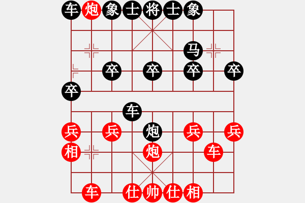 象棋棋譜圖片：絕殺[846850812] -VS- 橫才俊儒[292832991] - 步數(shù)：20 