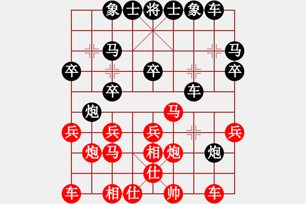 象棋棋譜圖片：成吉思汗[業(yè)5-3]先負一生有你[業(yè)7-3] - 步數(shù)：20 