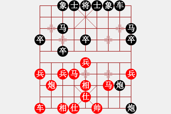 象棋棋譜圖片：成吉思汗[業(yè)5-3]先負一生有你[業(yè)7-3] - 步數(shù)：30 