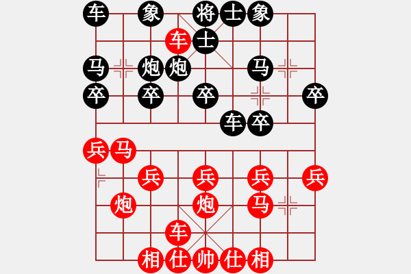 象棋棋譜圖片：橫才俊儒[292832991] -VS- 隨心[290862588] - 步數(shù)：20 