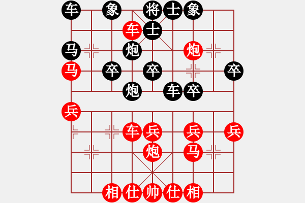 象棋棋譜圖片：橫才俊儒[292832991] -VS- 隨心[290862588] - 步數(shù)：30 