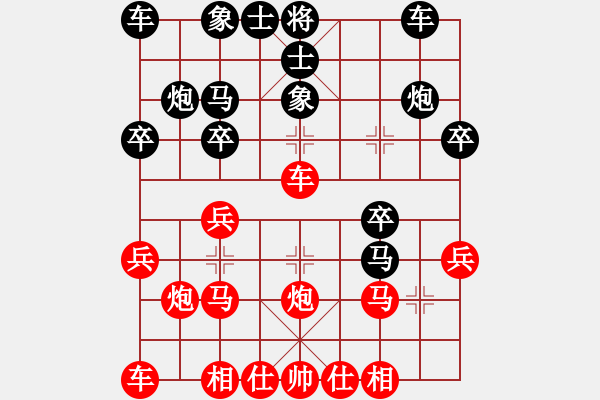 象棋棋譜圖片：凌河大鐵錘(9段)-和-推薦剛(6段) - 步數(shù)：20 