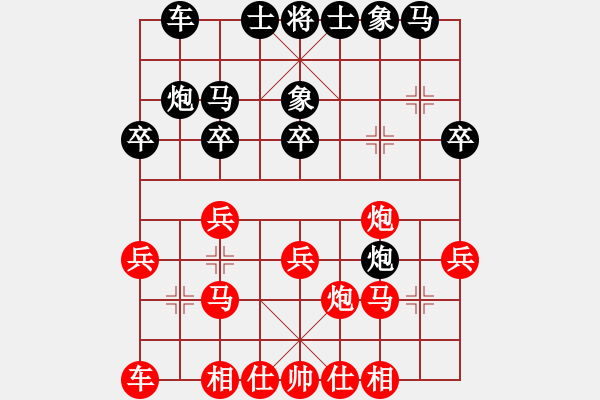 象棋棋譜圖片：程冉 先勝 劉慧 - 步數(shù)：20 