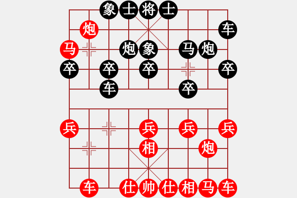 象棋棋譜圖片：葬心紅勝王應(yīng)征【仙人指路飛相對(duì)卒底炮】 - 步數(shù)：20 