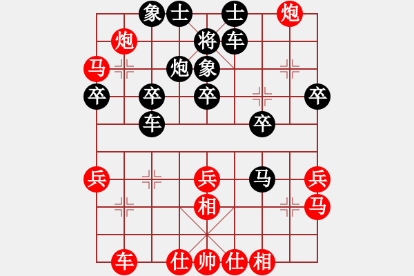 象棋棋譜圖片：葬心紅勝王應(yīng)征【仙人指路飛相對(duì)卒底炮】 - 步數(shù)：30 