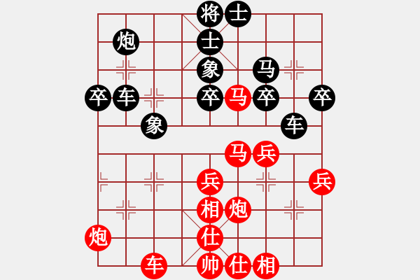 象棋棋譜圖片：對抗三兵的優(yōu)良體系?。。。。。?天天強軟心得?。。。。。。。。?！先飛象！?。?！ - 步數(shù)：40 