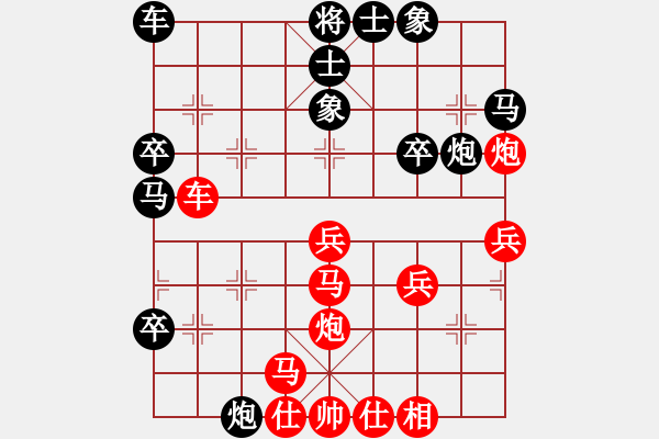 象棋棋譜圖片：王昊先勝張澤海 - 步數(shù)：40 