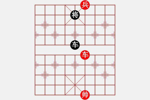 象棋棋譜圖片：第三十七局：車兵難勝單車 - 步數(shù)：0 