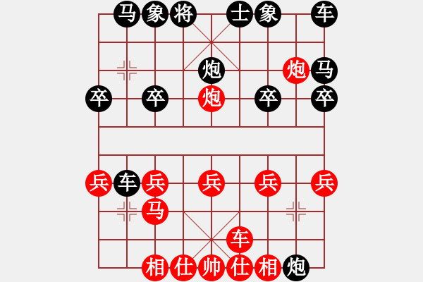 象棋棋譜圖片：夢(mèng)醒[紅] -VS- 街頭霸王[黑] - 步數(shù)：20 