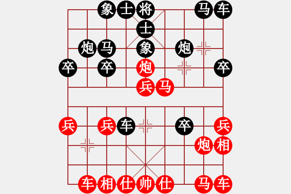 象棋棋譜圖片：貫穿花水（棋圣1）先負千億（棋圣2）202402131149.pgn - 步數(shù)：20 