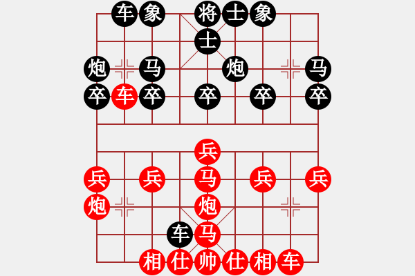 象棋棋譜圖片：宇宙太醫(yī)(9段)-勝-深沉(1段) - 步數(shù)：20 