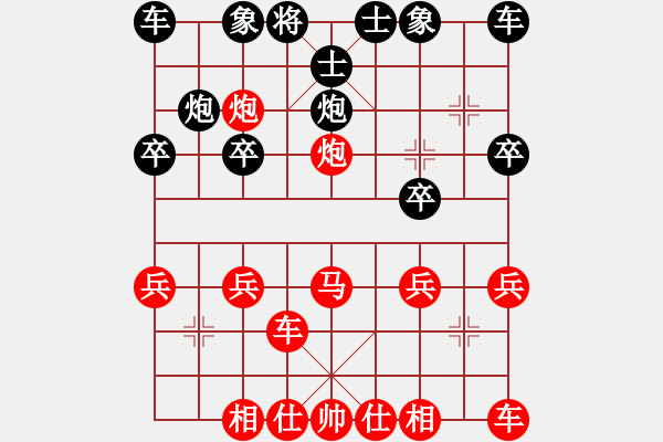 象棋棋譜圖片：仙8馬三退五 - 步數(shù)：20 