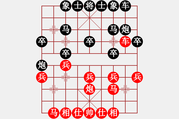 象棋棋譜圖片：柳剛杯河北滄州高川象棋精英賽第三輪徐勇先和王向明 - 步數(shù)：20 