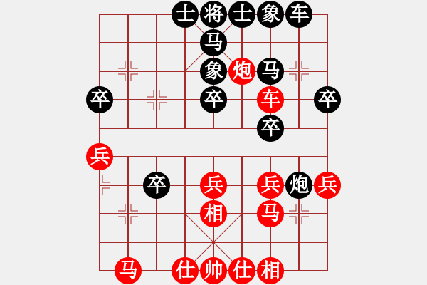 象棋棋譜圖片：柳剛杯河北滄州高川象棋精英賽第三輪徐勇先和王向明 - 步數(shù)：30 