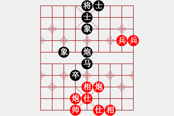 象棋棋譜圖片：鐵五局黃明昌（和）貴陽(yáng)鋼廠徐曉敏 - 步數(shù)：90 