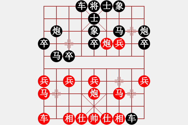 象棋棋譜圖片：牛仔(7段)-和-天魁星宋江(8段) - 步數(shù)：20 