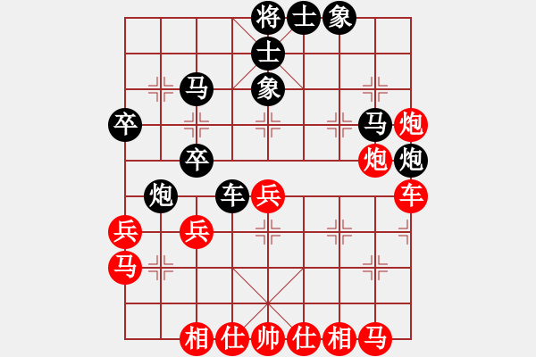 象棋棋譜圖片：牛仔(7段)-和-天魁星宋江(8段) - 步數(shù)：40 