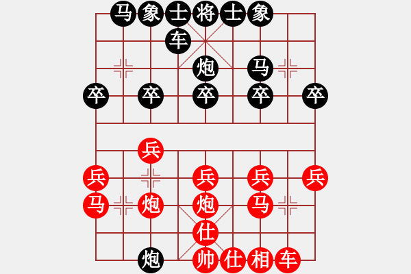 象棋棋譜圖片：俄羅斯 左仁．丹尼爾 負(fù) 日本 熊野和伸 - 步數(shù)：20 