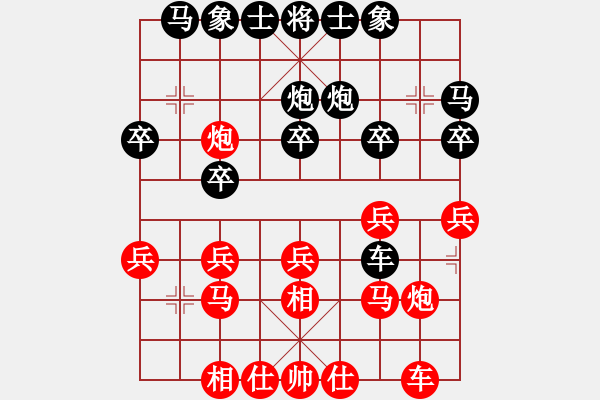 象棋棋譜圖片：品茶[紅] -VS- 品棋ぐ貪 翫 [黑] - 步數(shù)：20 