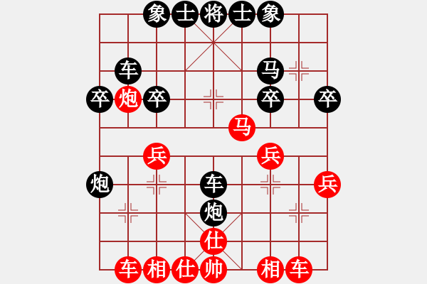 象棋棋譜圖片：上官明鑒(9段)-負(fù)-緣份守望久(日帥) - 步數(shù)：30 