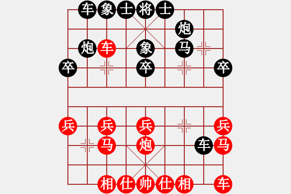 象棋棋譜圖片：【中】晨光無(wú)限[黑] -VS- 【中】如果、愛(ài)[紅] - 步數(shù)：20 