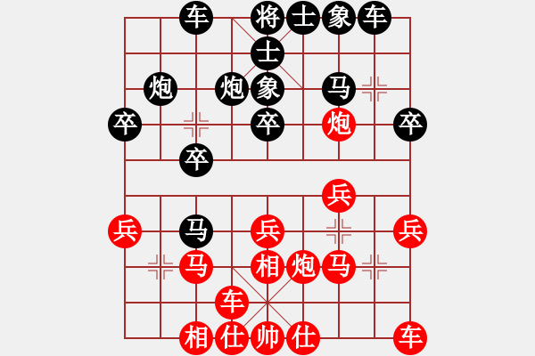 象棋棋譜圖片：越南 陳文檸 負(fù) 中國 楊輝 - 步數(shù)：20 