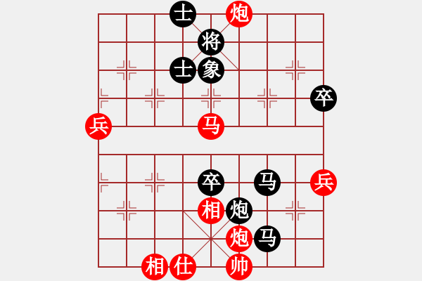 象棋棋譜圖片：越南 陳文檸 負(fù) 中國 楊輝 - 步數(shù)：90 