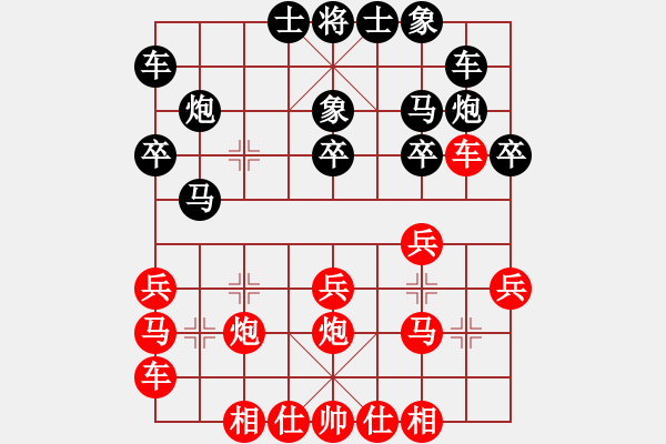 象棋棋譜圖片：廣東御圣隊 黃光穎 和 浙江民泰銀行隊 趙鑫鑫 - 步數(shù)：20 