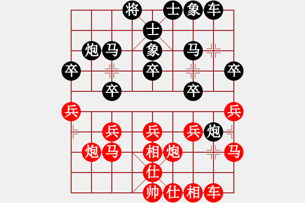 象棋棋譜圖片：挺卒應(yīng)仕角炮(業(yè)四升業(yè)五評(píng)測(cè)對(duì)局)我后勝 - 步數(shù)：20 