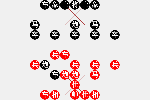 象棋棋譜圖片：橫山榮一 先負 鄧明高 - 步數(shù)：20 