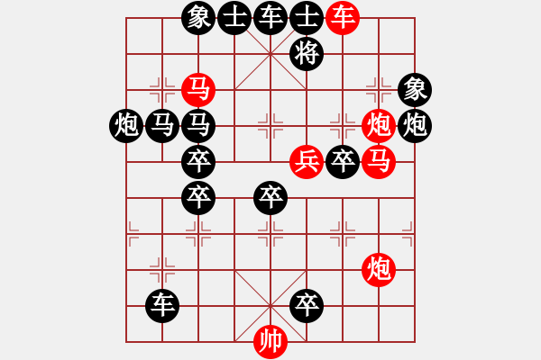 象棋棋譜圖片：風(fēng)雷夾擊 【王方權(quán)】 - 步數(shù)：0 