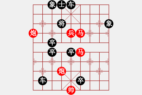 象棋棋譜圖片：風(fēng)雷夾擊 【王方權(quán)】 - 步數(shù)：130 