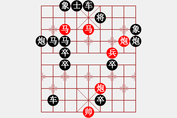 象棋棋譜圖片：風(fēng)雷夾擊 【王方權(quán)】 - 步數(shù)：20 