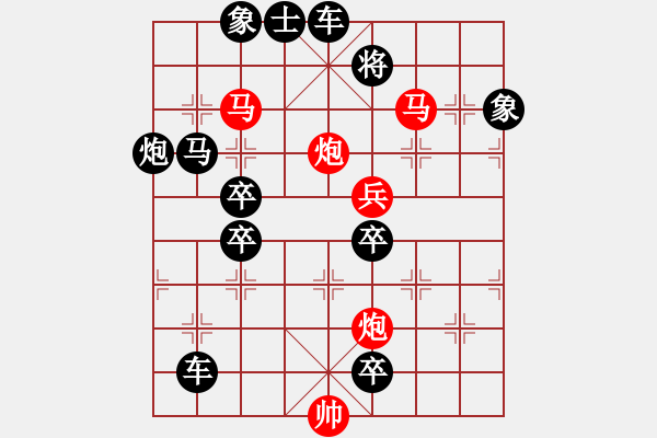 象棋棋譜圖片：風(fēng)雷夾擊 【王方權(quán)】 - 步數(shù)：70 