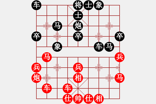 象棋棋譜圖片：醉舞落花間(7段)-和-鐵馬全戈(8段) - 步數(shù)：30 