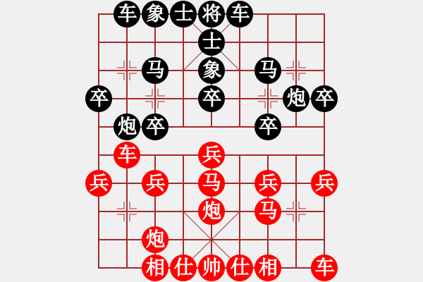 象棋棋譜圖片：鬼仙(2段)-勝-禪悟性情(5段) - 步數(shù)：20 