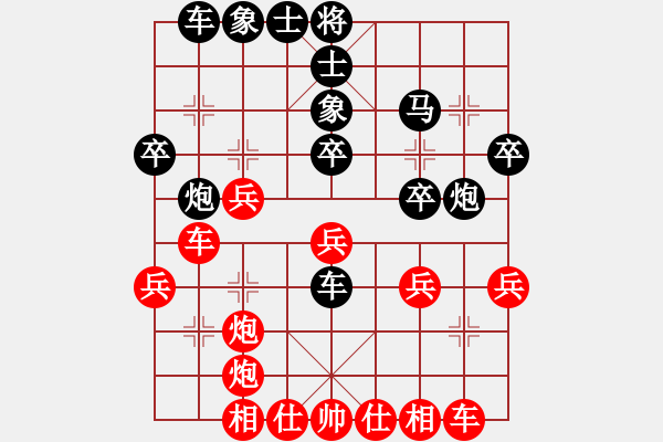 象棋棋譜圖片：鬼仙(2段)-勝-禪悟性情(5段) - 步數(shù)：30 