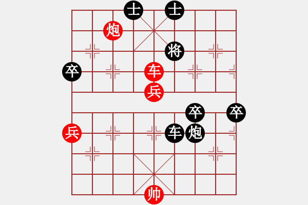 象棋棋譜圖片：鬼仙(2段)-勝-禪悟性情(5段) - 步數(shù)：90 