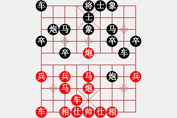 象棋棋譜圖片：橫才俊儒[292832991] -VS- 清風(fēng)細(xì)雨[1585411083] - 步數(shù)：20 