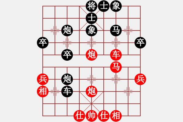 象棋棋譜圖片：橫才俊儒[292832991] -VS- 清風(fēng)細(xì)雨[1585411083] - 步數(shù)：40 