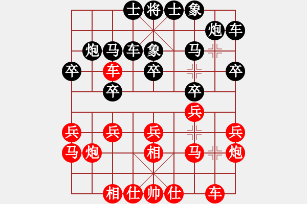 象棋棋譜圖片：‰●漂云[紅] -VS- 迷茫[黑] - 步數(shù)：20 