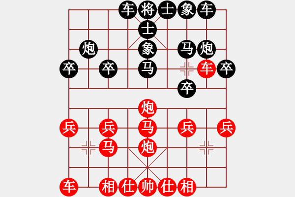 象棋棋譜圖片：wen121161[紅] -VS- bbboy002[黑] - 步數(shù)：20 