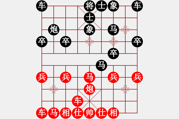 象棋棋譜圖片：橫才俊儒[292832991] -VS- 清閑居士[1603006284] - 步數(shù)：20 