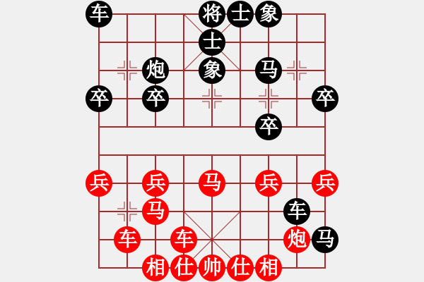 象棋棋譜圖片：橫才俊儒[292832991] -VS- 清閑居士[1603006284] - 步數(shù)：30 