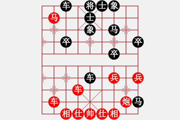 象棋棋譜圖片：橫才俊儒[292832991] -VS- 清閑居士[1603006284] - 步數(shù)：40 