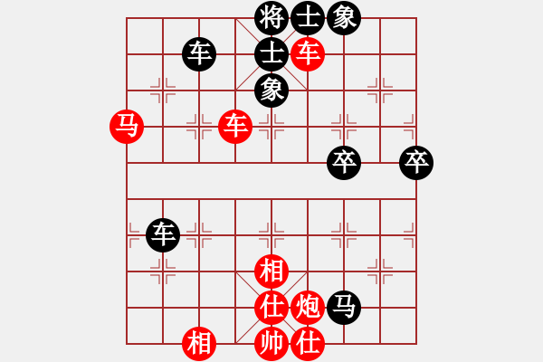 象棋棋譜圖片：橫才俊儒[292832991] -VS- 清閑居士[1603006284] - 步數(shù)：70 